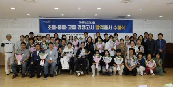 광주광역시교육청, 검정고시 합격증서 수여식 개최 기사 이미지