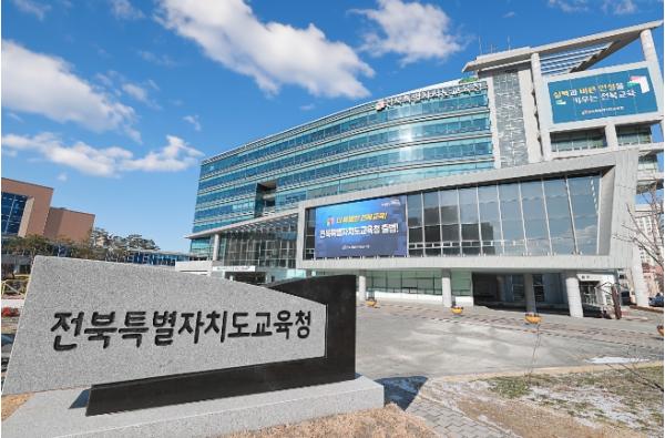 전북특별자치도교육청, 늘봄학교 학생 안전, 학교 밖까지 확대 기사 이미지