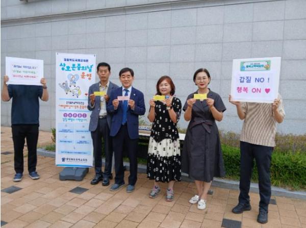 국제교육원, 갑질 버리고! 존중 키우고! 기사 이미지