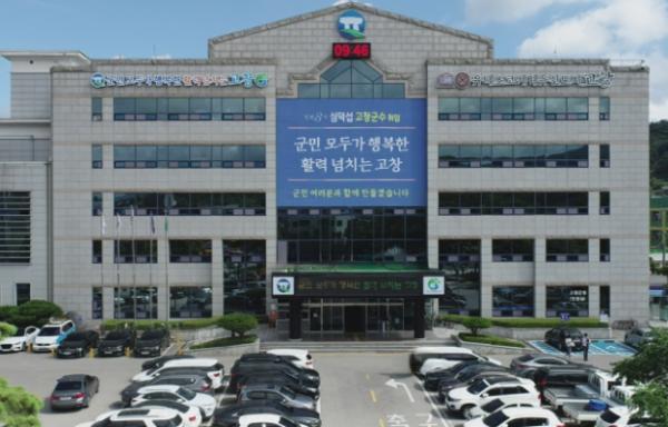 고창군, 제62회 전북특별자치도체육대회 선수단 해단식 개최 기사 이미지