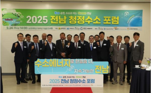 순천서 전남 청정수소 포럼 성료 기사 이미지