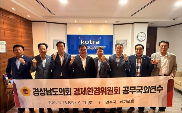 경상남도의회 경제환경위, 싱가포르에서 미래형 제조혁신·기업 해외진출 전략 모색 기사 이미지