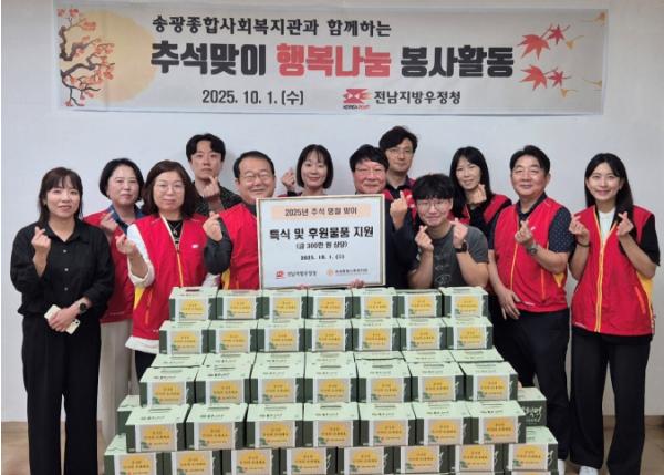 전남지방우정청, 추석맞이 배식 봉사활동 펼쳐 기사 이미지