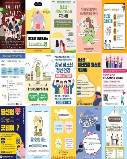 충남사회서비스원, 청소년 정신건강사업 릴레이 캠페인 전개 기사 이미지