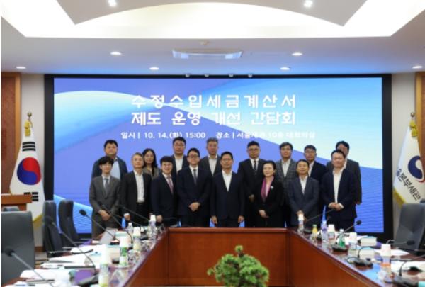 관세청, 수정수입세금계산서 발급 제도 운영 개선을 위한 전문가 간담회 개최 기사 이미지