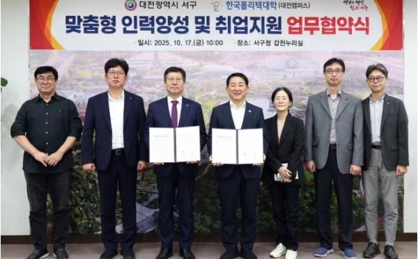 대전 서구, 폴리텍대학과 발맞춰 지역산업 맞춤형 인재 키운다 기사 이미지