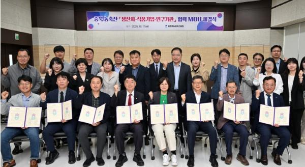 충북 농식품산업 상생협력 강화… 8개 기관 맞손 기사 이미지