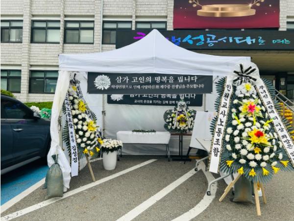 인천광역시교육청,  인천학산초 특수교사 1주기 추모 공간 운영 기사 이미지