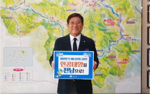 곡성군, 인공태양 연구시설 전남 유치 릴레이 응원 챌린지 참여 기사 이미지