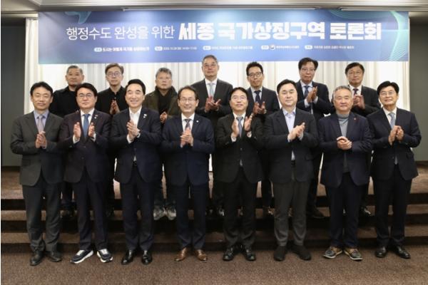 행복청 토론회, 대한민국 시대정신을 담은 상징공간 조성에 지혜 모아 기사 이미지