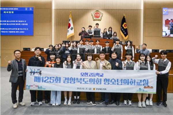 경상북도의회 포항 오천고등학교 학생들, 토론과 표결을 통해 민주주의 가치와 지방의회의 역할을 생생히 체험 기사 이미지