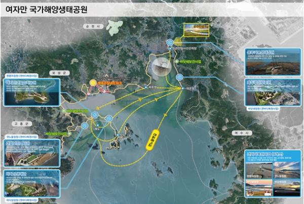 전남 여자만 국가해양생태공원 조성사업 예타 대상 선정 기사 이미지