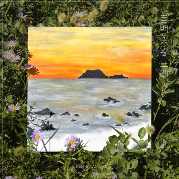 제주콘텐츠진흥원, 제주 4·3의 기억을 노래하다... 디웨일, ‘동백꽃의 노래’ 발매 기사 이미지