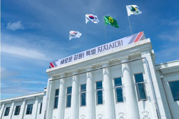 강원특별자치도, 2026년 고향사랑기부제 답례품 모집 기사 이미지