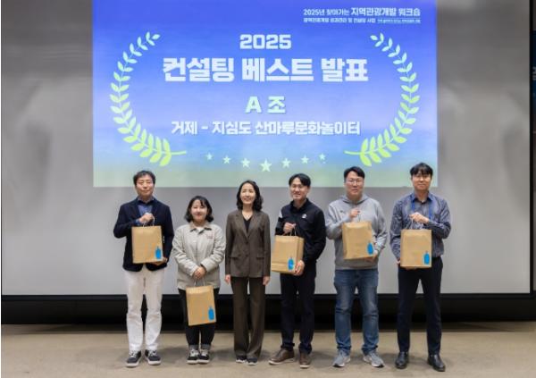 경남도, 남부권 광역관광개발사업 ‘거제 지심도 산마루 문화놀이터 명소화’ 2025년 컨설팅 베스트상 수상 기사 이미지