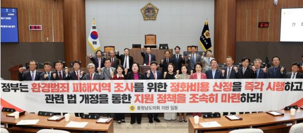 충남도의회 “환경범죄 재발 방지” 강력 촉구  기사 이미지