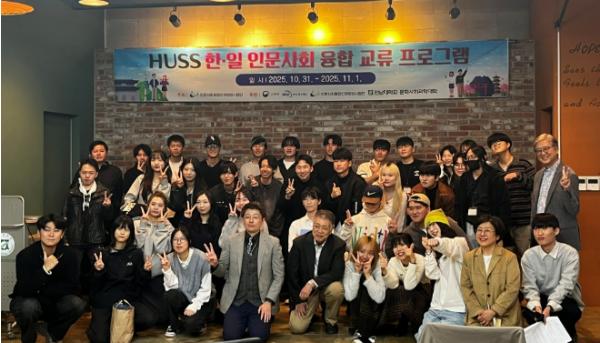 전남대 HUSS, 한·일 인문사회 교류 프로그램 성료 기사 이미지