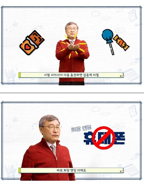 정근식 서울시 교육감, 수능 수험생 응원 메시지  기사 이미지