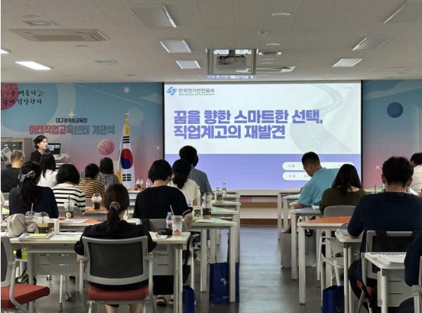 대구시교육청, 직업계고 인식 개선 및 직업 진로교육 강화 기사 이미지