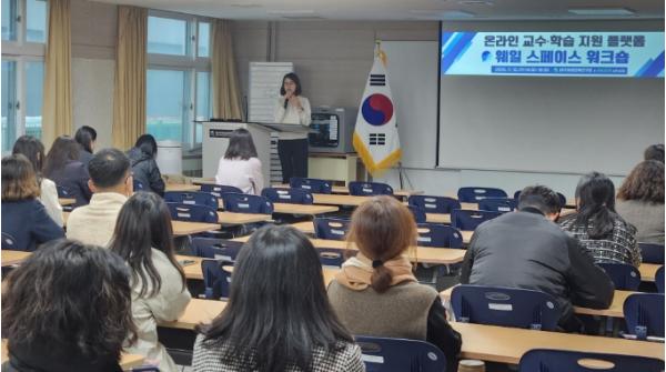 대구미래교육연구원, ‘웨일 스페이스’ 활용 워크숍 개최 기사 이미지