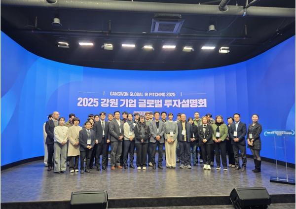 강원기업 글로벌 투자 설명회, 외자유치 마중물 역할하다 기사 이미지