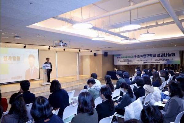 울산교육청, 유·초·특수 연구학교 성과나눔회 열어 기사 이미지