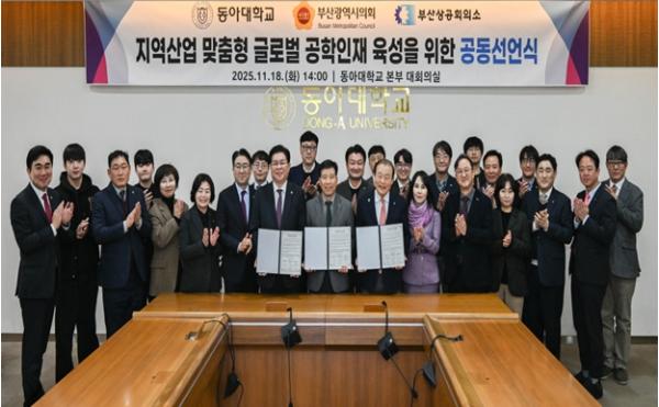 부산시의회, 인재로 지역경제 살린다! - 지역경제활성화 특위, 지역산업 맞춤형 인재 육성 위해 맞손 기사 이미지