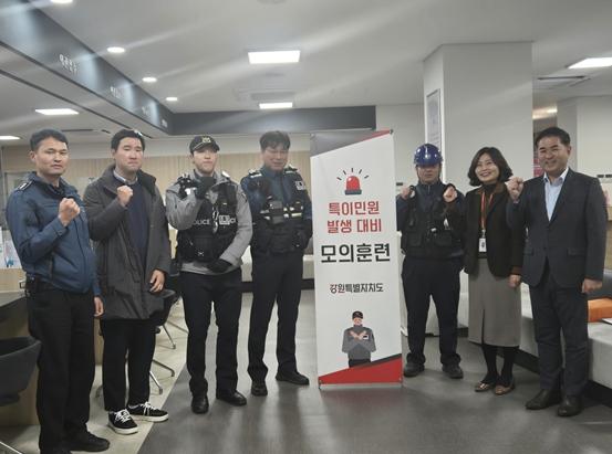 강원특별자치도 종합민원실, 폭언·폭행 등 특이민원 대응 모의훈련 실시 기사 이미지