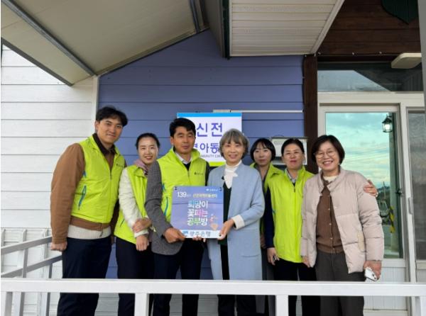 강진군 ‘따뜻한 공간 밝아진 꿈’ 광주은행 신전아동센터에 선물 기사 이미지