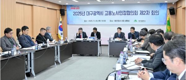 대구시, 고용노사민정협의회 개최… “지속가능한 노동환경 구축” 기사 이미지