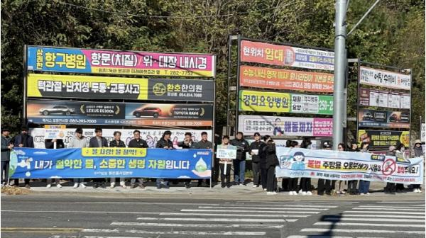 포항시, 장성동 일원에서 ‘시민과 함께하는 물 사랑’ 캠페인 전개 기사 이미지