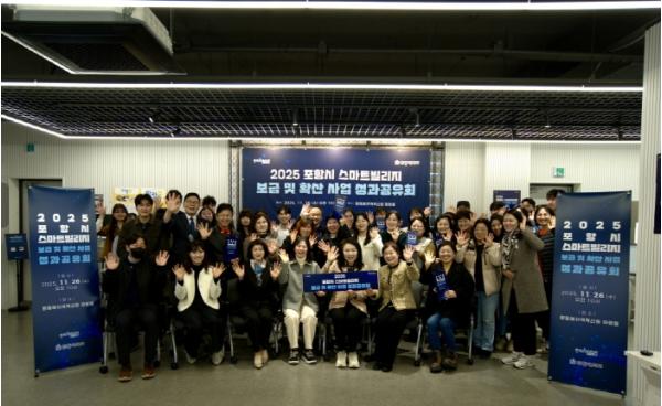 포항시, 한동대와 메타버스·디지털 인프라로 아동 마음 잇다 기사 이미지