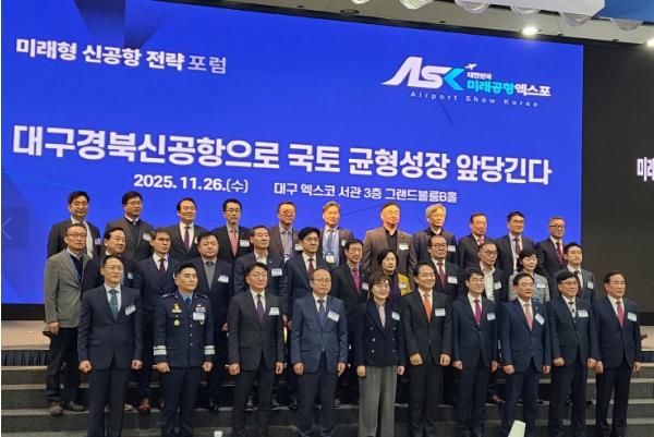 경북도, 대구경북신공항으로 국토 균형성장 앞당긴다!! 기사 이미지