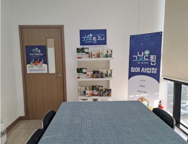 영광군, 먹거리 기본보장(그냥드림) 시범사업 실시 기사 이미지