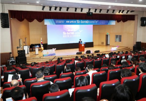 충북교육청, 중등 실력다짐 리본(Re-born本) 프로젝트 성과와 2.0 비전 공유 기사 이미지