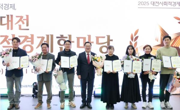 ‘2025년 대전사회적경제한마당 ’개최 기사 이미지