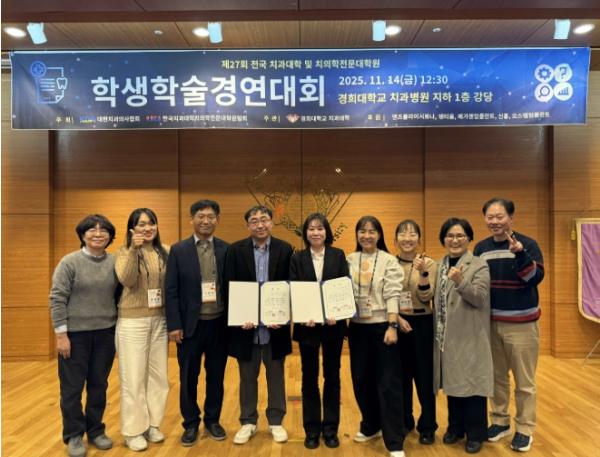 전남대 치전원, 전국 학생학술경연대회 ‘대상·동상’ 석권 기사 이미지