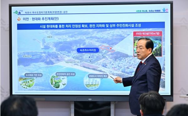 속초시 하수처리장 지하화·현대화한다…25년 숙원 해소, ‘악취 없는 청정 도시’ 조성 박차 기사 이미지