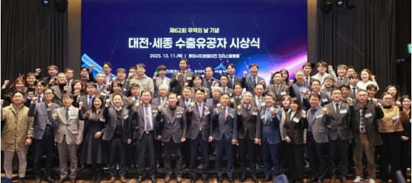 대전시 62회 무역의 날 수출무역 유공자 표창 기사 이미지