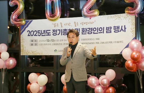 경기남양주시의회, 한강지키기 운동 남양주지역본부 2025년 정기총회 참석 기사 이미지