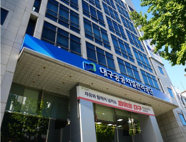 대구공공시설관리공단, 5년 연속 공정채용 우수기관 인증 획득 기사 이미지