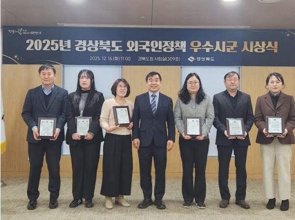 경상북도, 전국 최초로 외국인정책 우수시군 평가 실시 기사 이미지