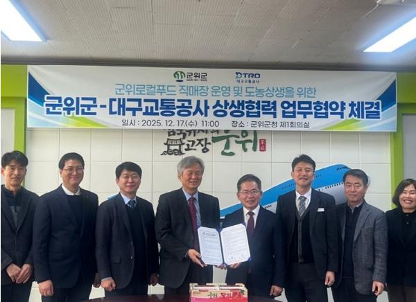 도시철도 대구역에 ‘군위 로컬푸드 직매장’ 문 연다 기사 이미지