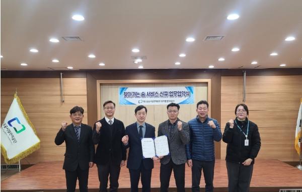 대구공공시설관리공단, ‘찾아가는 숨 서비스’ 업무협약식 개최 기사 이미지
