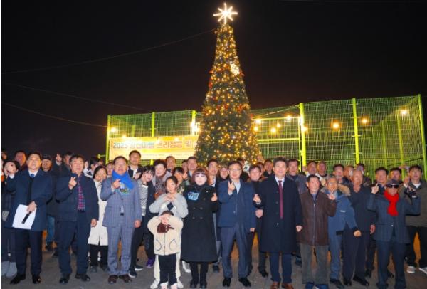 중구 ‘2025년 왕산마을 트리 점등식 및 송년의 밤 행사’ 성료 기사 이미지