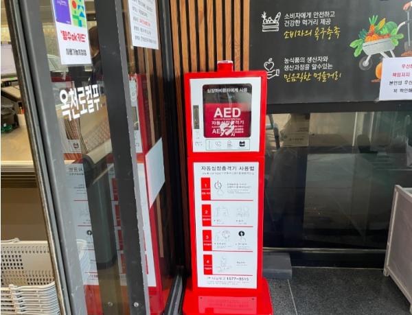 옥천로컬푸드직매장, 방문객 안전을 위해 자동심장충격기 설치 기사 이미지