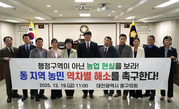 대전 중구의회 유은희 의원, ‘동 지역 농민 역차별 해소 촉구 건의안’발의 기사 이미지