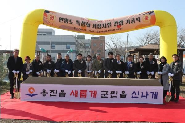 옹진군, ‘연평도 섬 지역 특성화 거점시설 기공식’ 개최 기사 이미지
