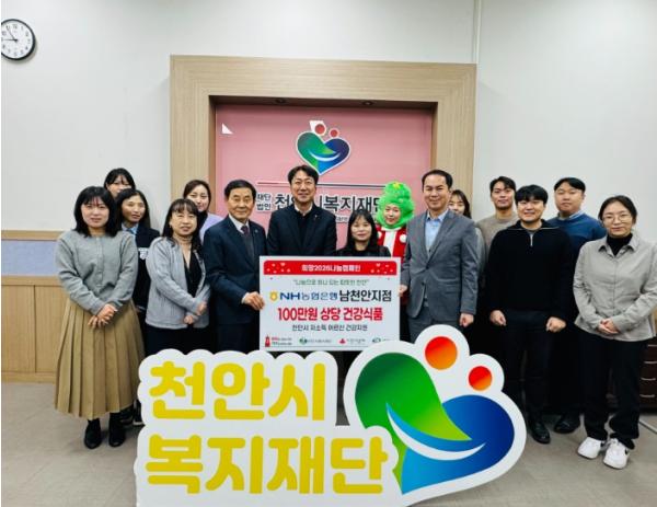 NH농협은행 남천안지점, 취약계층 어르신 건강식품 후원 기사 이미지