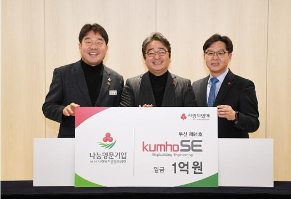 ㈜금호SE, 부산 동래구에 1억 원 통 큰 기부  기사 이미지